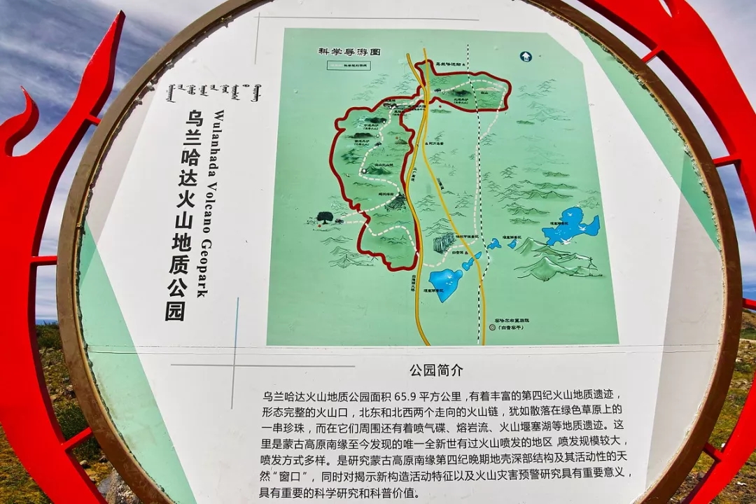 烏蘭哈達火山群露營